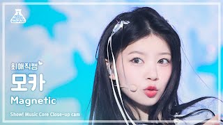 [#최애직캠] ILLIT MOKA (아일릿 모카) - Magnetic | 쇼! 음악중심 | MBC240330방송