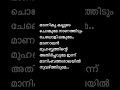 Kandolin Manavalan Thozharumay song Lyrics #like #mappilappattu #kandolin #kathirunnamuhabbathin