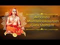 Akhanda Mandalaakaaram with Lyrics in English | Guru Stotram | Sanskrit |Learn to Chant Guru Stotram