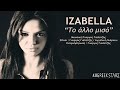 To Allo Miso ~ Izabella | New Single 2014