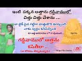 ప్రతి ఒక్కరి మనసుకి నచ్చే కథ 01 | Jeevitha satyalu | Heart touching stories in Telugu | Motivational