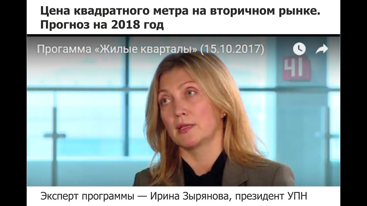 Прогнозы рынка недвижимости на 2018 год екатеринбург Прогнозы рынка недвижимости на 2018 год екатеринбург