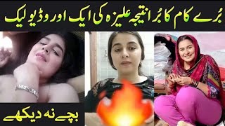Another viral   Aliza Sehar  | Quick Trend Today