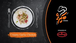 Mihaaru Badhige - Creamy Garlic Chicken