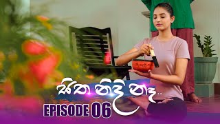 Sitha Nidi Na | Episode 06 | 11th September 2023