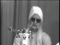 sant isher singh ji
