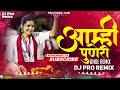 Aamhi Puneri - DJ Song | Dhol Mix | DJ Pro Remix | Puneri Song | आम्ही पुणेरी DJ | Marathi DJ Songs