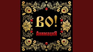 Колыбельная