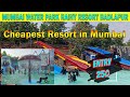 Rainy Resort Badlapur | Cheapest Resort Near Mumbai | रेनी वाटर पार्क | सबसे सस्ता वाटरपार्क