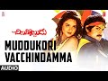 Muddukori Vacchindamma Song | Chilakkottudu Telugu Movie Songs | Jagapathi B,Ramya Krishna | Koti