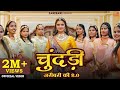 Chundari Zaribari Ki 2.O - New Rajasthani Song | Anchal Bhatt | Ghoomar Song | Chundari Song 2023