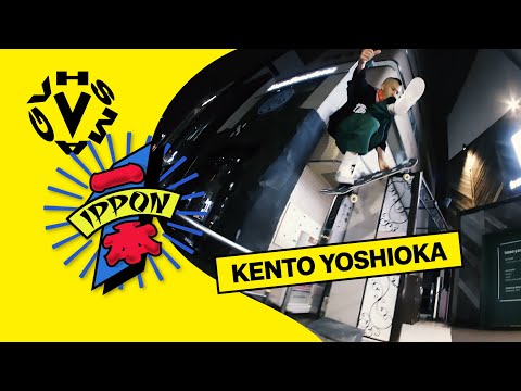 [IPPON] KENTO YOSHIOKA / 吉岡賢人