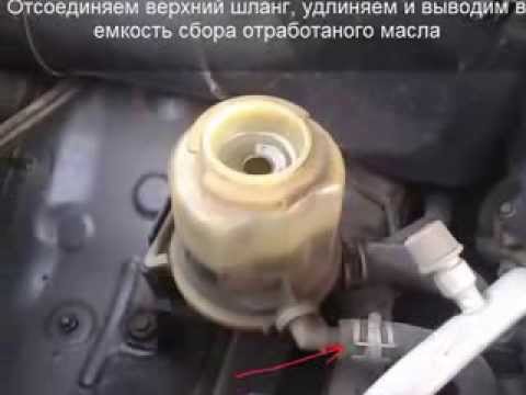 Как заменить масло в гур тойота видео