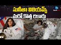 Sunita Williams Ready For Her 3rd Space Station Mission | సునీతా విలియమ్స్‌ మరో కొత్త రికార్డు | ZEE