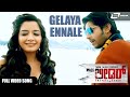 Gelaya Ennale | Mass leader | Subash | Kannada Video Song