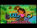 Dora buji malayalam | kids cartoon|kochu tv