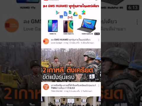 แบ่งสองหน้าจอ huawei รุ่นใหม่ EMUI10.1 Android10ขึ้นไป