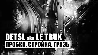 Клип Detsl Aka Le Truk - Пробки, стройка, грязь