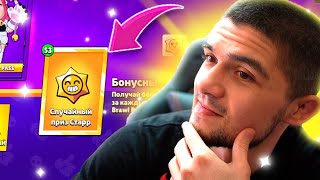 😲Мировой Рекорд Стар Дропа!? Собрал Целую Тонну Открываем Все!