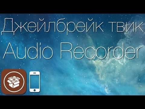 Автоматическая и ручная запись разговоров с настройками Автоматическая и ручная запись разговоров с настройками