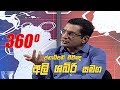 Derana 360 - 04-11-2019