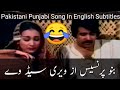 Old Pakistani Punjabi Funny Song English Subtitles & Dubbing | Bashira In Trouble Full Movie