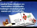 Oru kili oru kili-with lyrics -leelai