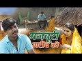 Helplessness of the poor - Majboori Garib Ki - #Vvip_Aryan - Dehati Film 2023 - Vvip Aryan Movies