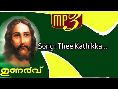 Thee Kathikka - Unarvu