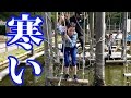 【極寒】アスレチックを本気で楽しむ大人たち。- 2015.4.11 SasakiAsahiVlog