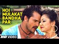 Full Video- Hoi Mulakat Bandha Par [ Jaaneman ] - Khesari Lal Yadav & Kajal  Radhwani