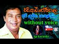 Api Denna Pokunai Pumai | අපි දෙන්නා පොකුණයි පියුමයි  |  HR Jothipala | karaoke(without voice)