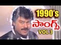 Telugu Super Hits Of 1990's | Video Songs Jukebox