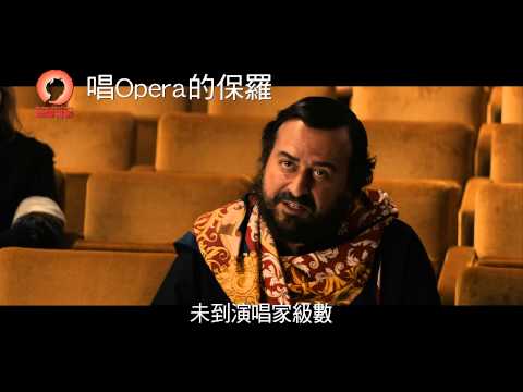 唱Opera的保羅 (One Chance)電影預告