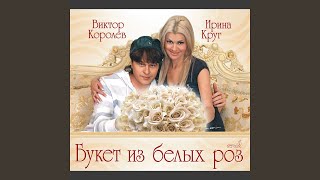 Я Все Уже Пережила