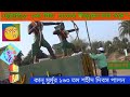 কানু মুর্মুর শহিদ দিবস, তামাক বর্জন