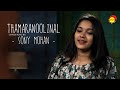 Thamaranoolinal - Cover Song by Sony Mohan