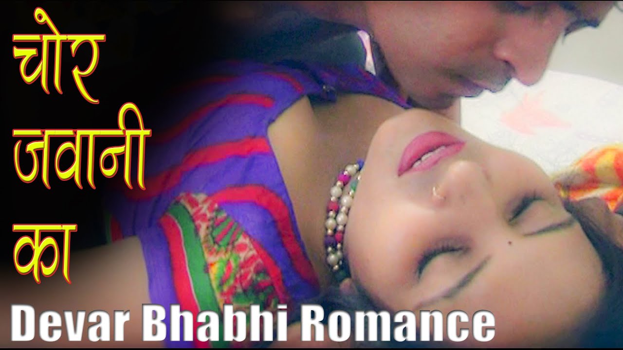 Bhabhi devar hindi audio