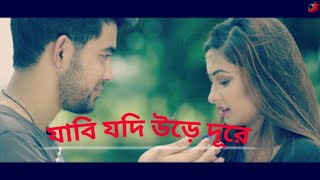 Jabi Jodi(যাবি যদি) By Parvez Mashup | Latest - New Bangla Songs | Official Video | New Songs 2017 Jabi Jodi(যাবি যদি) By Parvez Mashup | Latest - New Bangla Songs | Official Video | New Songs 2017