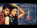 BLOCKBUSTER Hindi Full Movie - Bekhudi - बेखुदी - Kamal Sadanah, Kajol, Tanuja, Kulbhushan Kharbanda