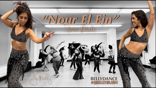 “Nour El Ein” - Amr Diab | Beginner 4 Week Raqs Course Available with Janelle Is