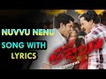 Nuvvu Nenu Bomma Song With Lyrics - Tadakha Movie Songs - Naga Chaitanya, Sunil, Tamanna