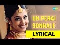 Unn Perai Sonnale Lyrical | Dumm Dumm Dumm |Madhavan, Jyoithika | Unnikrishnan Hits