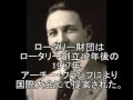 ラジオ_02 「ロータリーとポリオ」 Part-1