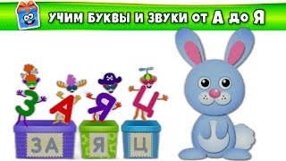 Чтение По Методу Зайцева | Часть 6 | Учим Алфавит Для Малышей