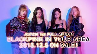 JAPAN FULL ALBUM “BLACKPINK IN YOUR AREA” TRAILER