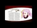 Sheikh Saad Al Ghamdi Hal Turana