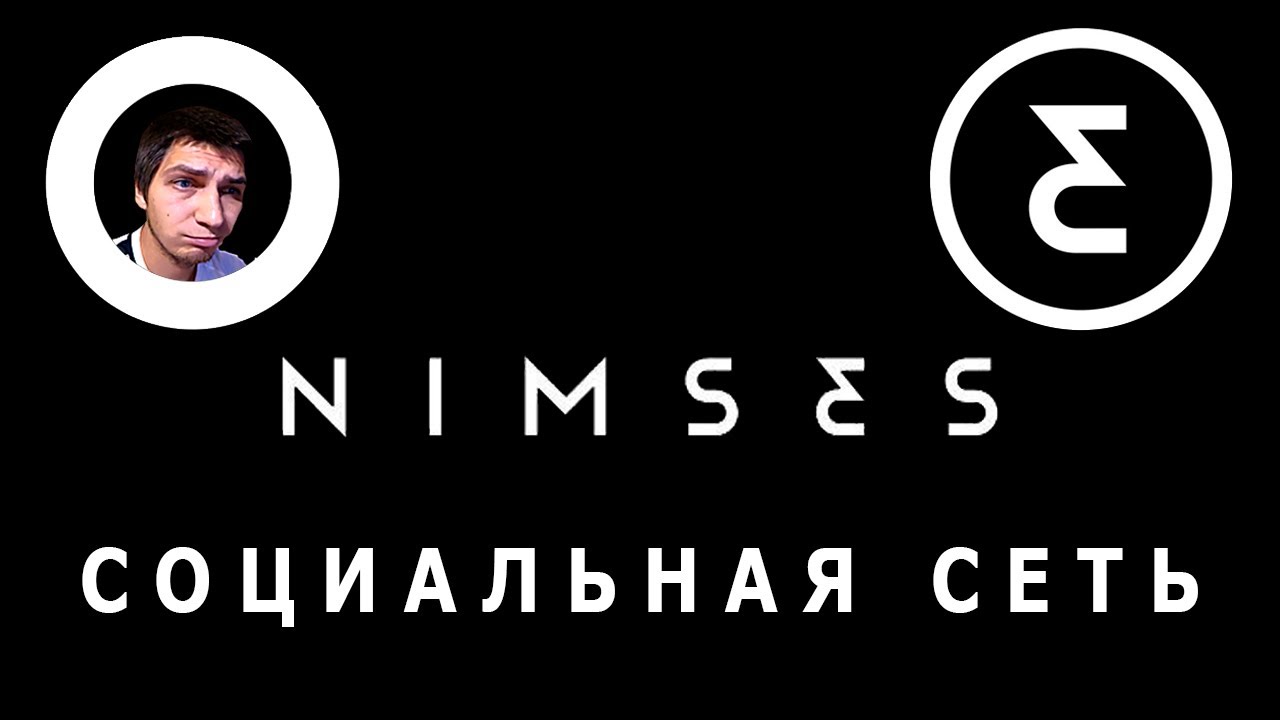 Новая социальная сеть 2018 ним Новая социальная сеть 2018 ним
