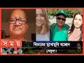 সেফুদার বিরুদ্ধে অভিযোগ পত্র দিল কাউন্টার টেররিজম | Sefat Ullah Sefuda | Sefuda | Somoy TV