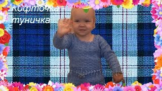 Уроки вязания пинеток от улановой Уроки вязания пинеток от улановой